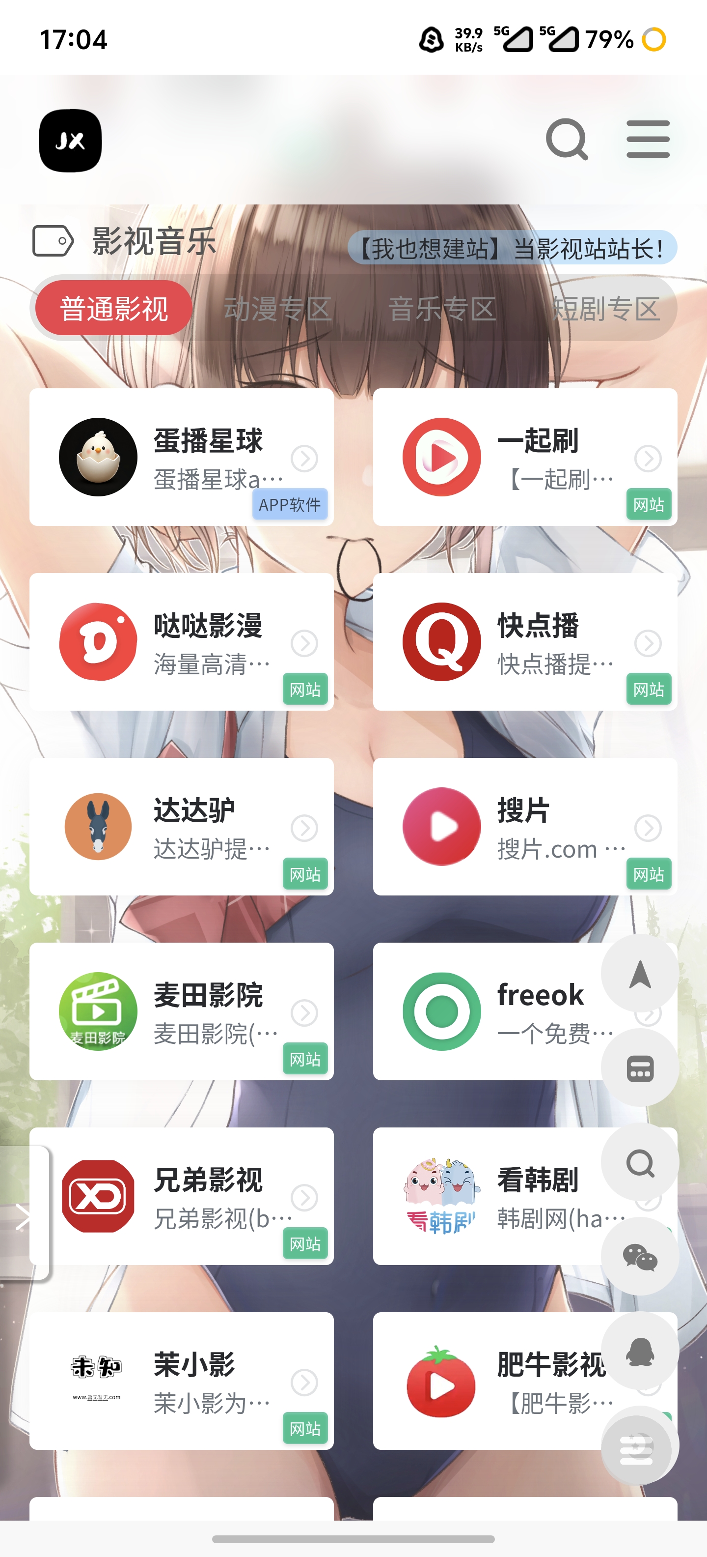 标准版截图2